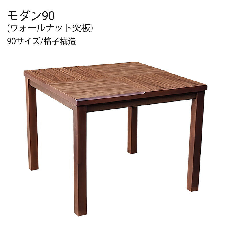 こたつ家具調こたつ座敷机リビングテーブルダイニングテーブル座卓幅90cm120cm135cm長方形ウォールナット突板和室国産モダン