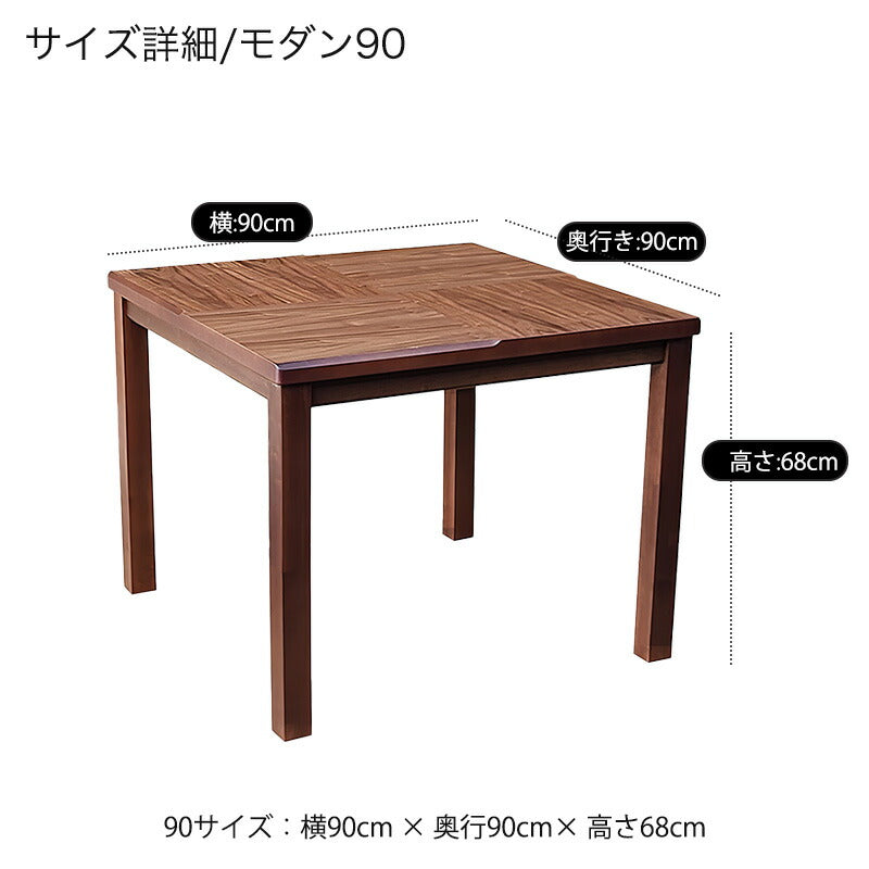 こたつ家具調こたつ座敷机リビングテーブルダイニングテーブル座卓幅90cm120cm135cm長方形ウォールナット突板和室国産モダン