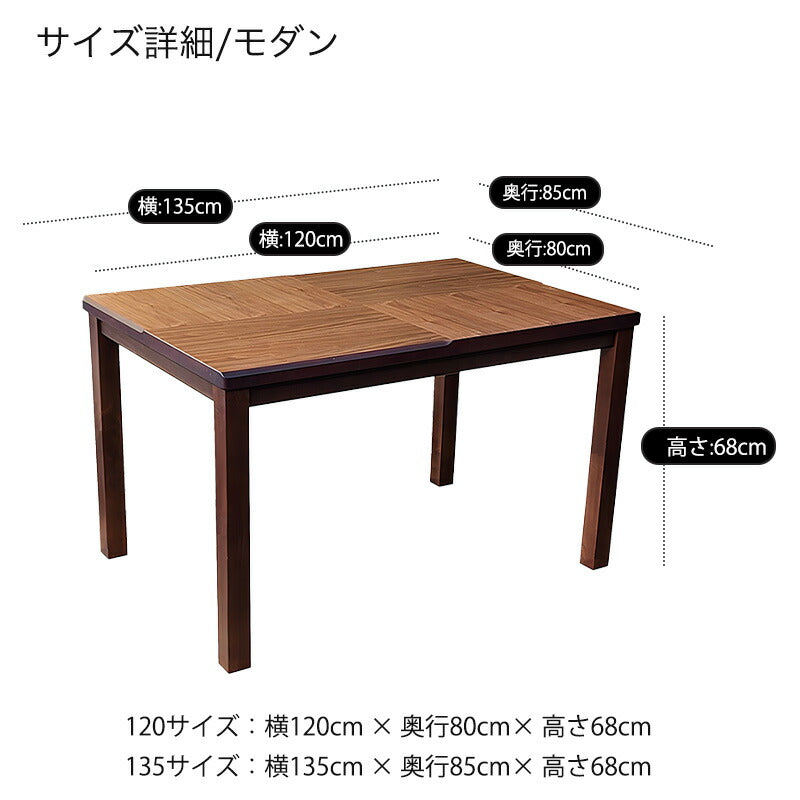 こたつ家具調こたつ座敷机リビングテーブルダイニングテーブル座卓幅90cm120cm135cm長方形ウォールナット突板和室国産モダン