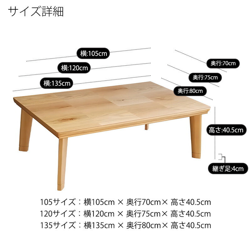 こたつ家具調こたつ座敷机リビングテーブル座卓幅105cm120cm135cm長方形ウォールナット突板オーク突板継脚付和室日本製