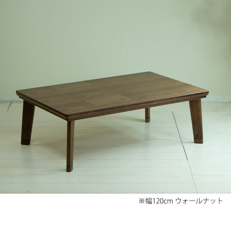 こたつ家具調こたつ座敷机リビングテーブル座卓幅105cm120cm135cm長方形ウォールナット突板オーク突板継脚付和室日本製