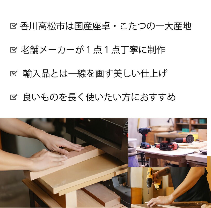 こたつ家具調こたつ座敷机リビングテーブル座卓幅90cm円形楠輪切り突板継脚付和室国産芳香ほうか
