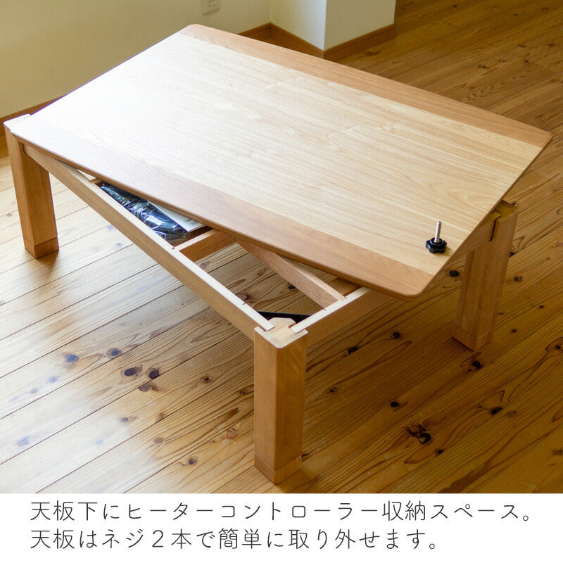 タモ材三味胴タイプのこたつ家具調こたつ座敷机リビングテーブル座卓幅105cm120cm長方形タモ突板格子構造和室日本製