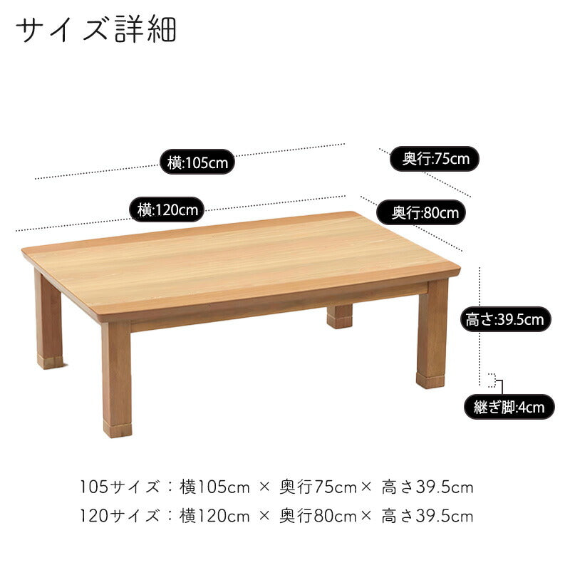 タモ材三味胴タイプのこたつ家具調こたつ座敷机リビングテーブル座卓幅105cm120cm長方形タモ突板格子構造和室日本製