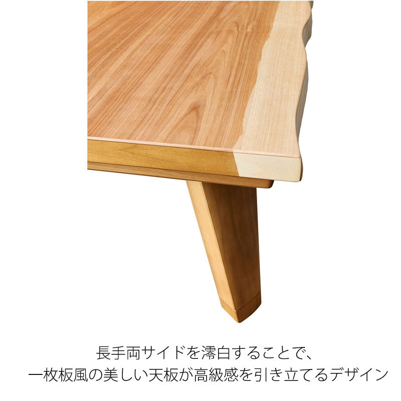 こたつ家具調こたつ座敷机リビングテーブル座卓幅120cm150cm長方形カバサクラ突板継脚付和室国産イーグル