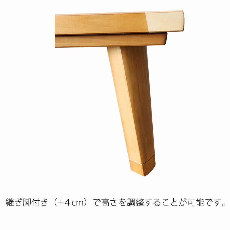 こたつ家具調こたつ座敷机リビングテーブル座卓幅120cm150cm長方形カバサクラ突板継脚付和室国産イーグル