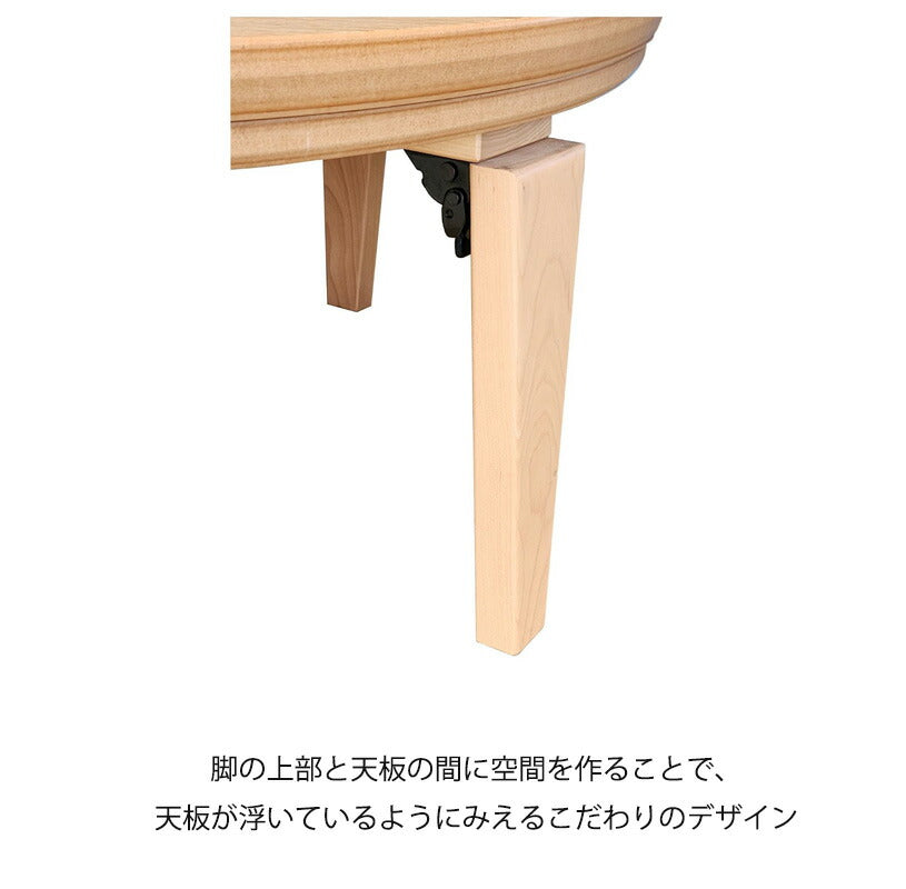 こたつ家具調こたつ座敷机リビングテーブル座卓幅90cm円形オーク突板折脚和室国産マカロン