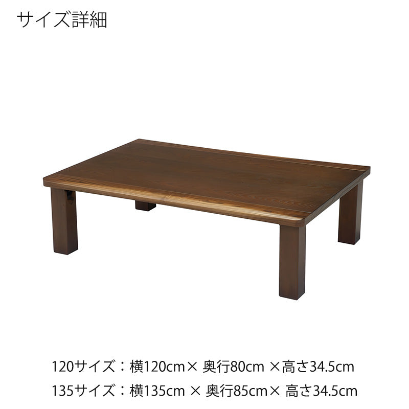 座敷机座卓リビングテーブル幅120cm135cm正方形長方形タモ突板タモ無垢和室国産折れ脚モダン真備