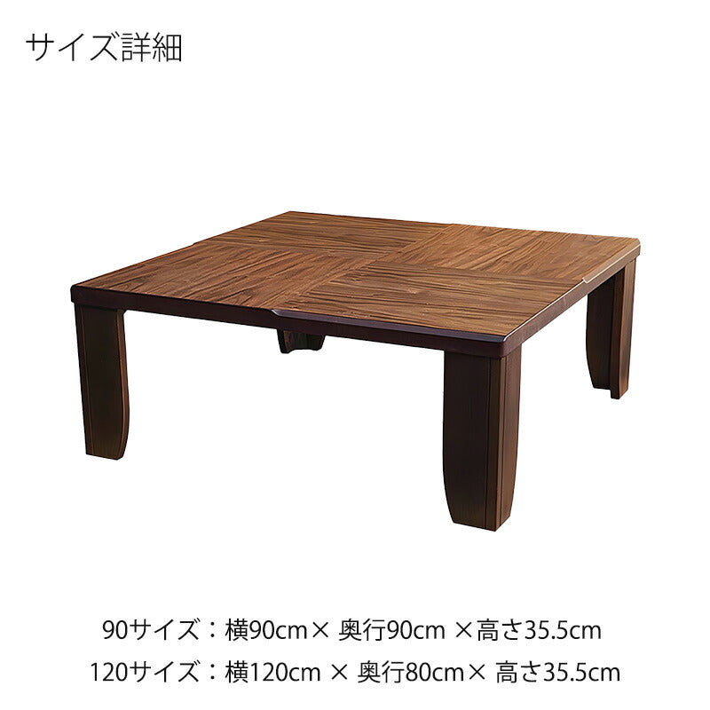 座敷机座卓リビングテーブル幅90cm120cm正方形長方形ウォールナット和室洋室国産折れ脚モダン