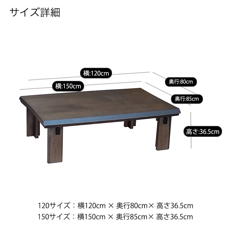 こたつ家具調こたつ座敷机リビングテーブル座卓幅120cm150cm長方形タモ突板折れ脚和室国産なごみNAなごみBR