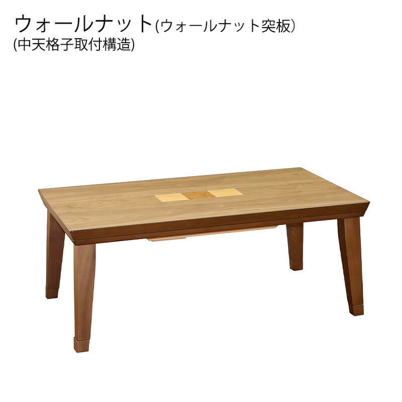 こたつ家具調こたつ座敷机リビングテーブル座卓幅105cm長方形ウォールナット突板タモ突板象嵌入り継脚付和室国産リボンNAリボンWN