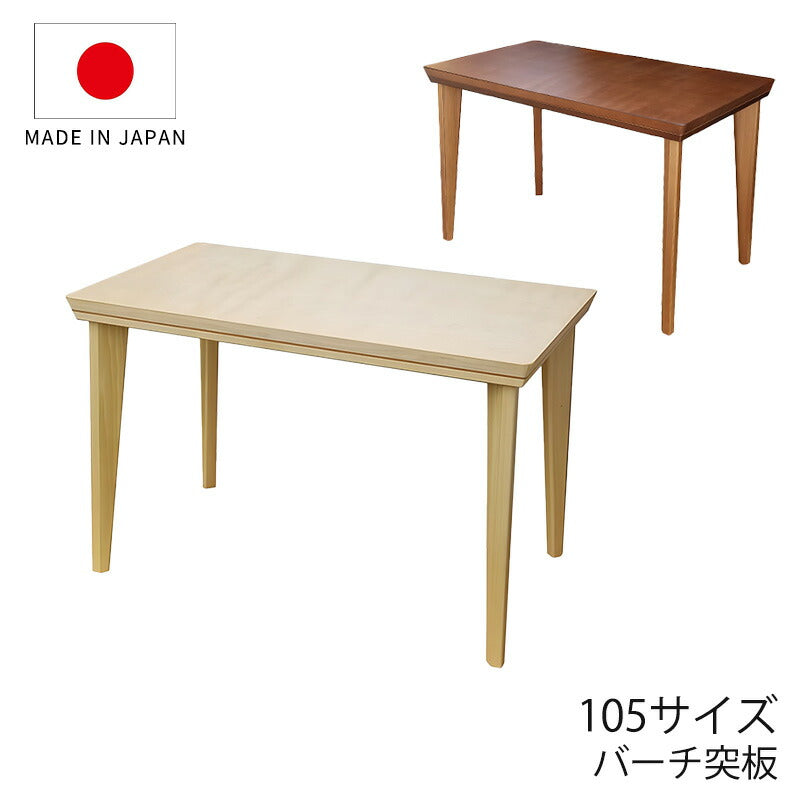 こたつ家具調こたつ座敷机リビングテーブル座卓幅105cm長方形バーチ突板和室国産ロココHighBRロココHighNA
