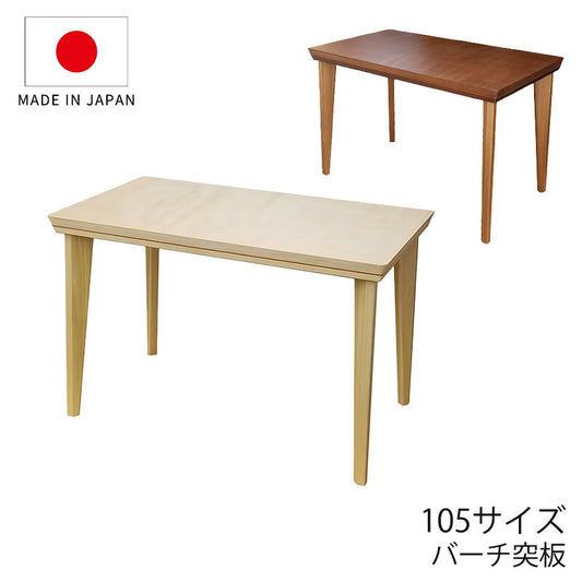 こたつ家具調こたつ座敷机リビングテーブル座卓幅105cm長方形バーチ突板和室国産ロココHighBRロココHighNA