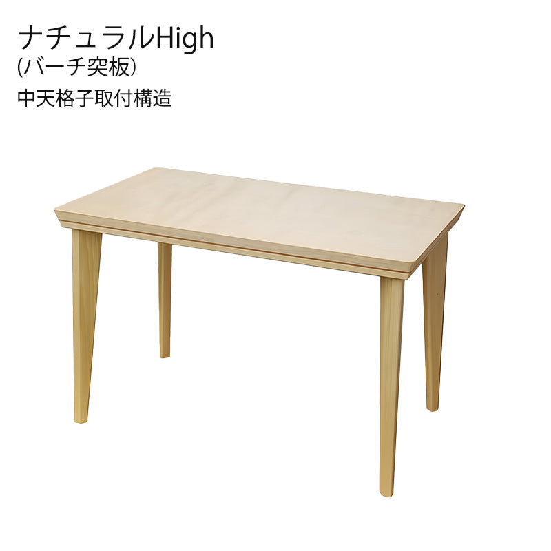 こたつ家具調こたつ座敷机リビングテーブル座卓幅105cm長方形バーチ突板和室国産ロココHighBRロココHighNA