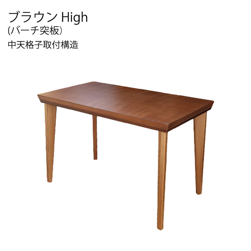 こたつ家具調こたつ座敷机リビングテーブル座卓幅105cm長方形バーチ突板和室国産ロココHighBRロココHighNA