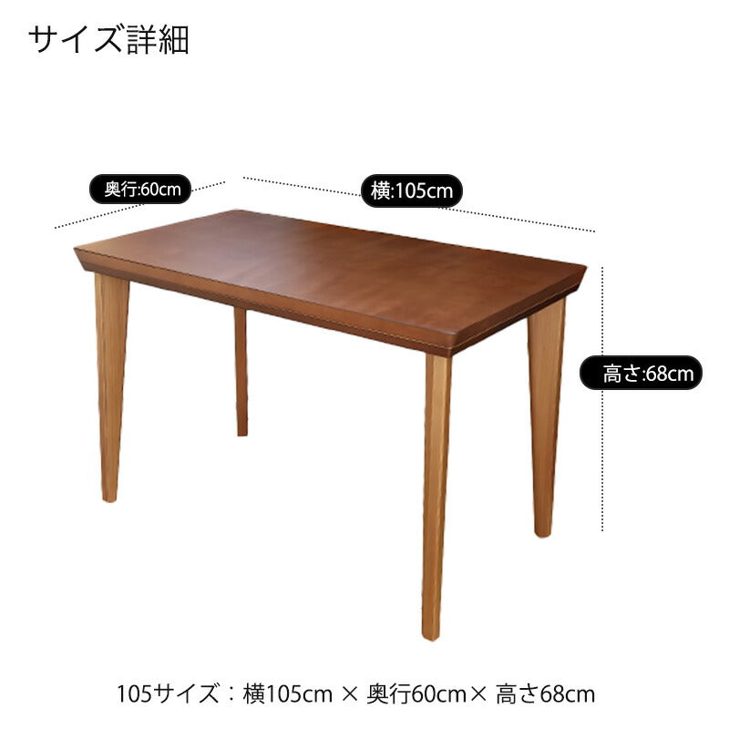 こたつ家具調こたつ座敷机リビングテーブル座卓幅105cm長方形バーチ突板和室国産ロココHighBRロココHighNA