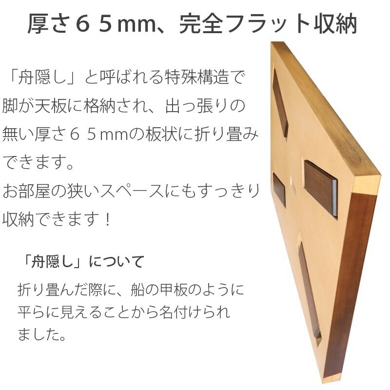 (正規品)座敷机折りたたみリビングテーブルセンターテーブル座卓幅120cm幅135cm幅150cm長方形折れ脚舟隠し和室洋室ウォールナット突板スコーン