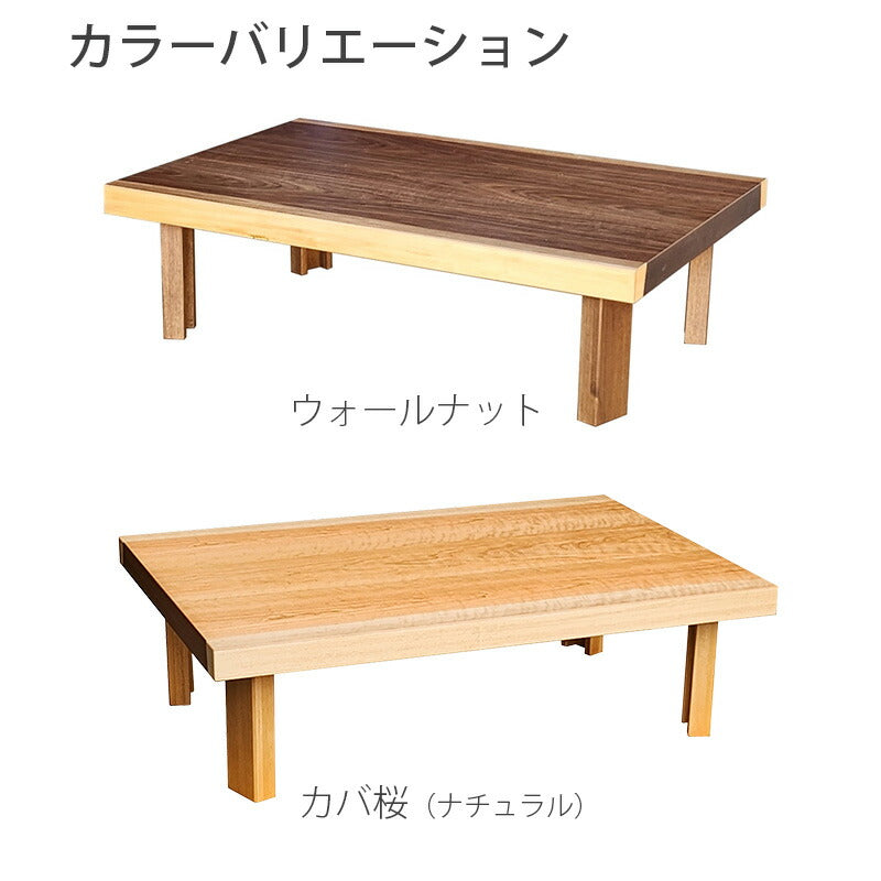 (正規品)座敷机折りたたみリビングテーブルセンターテーブル座卓幅120cm幅135cm幅150cm長方形折れ脚舟隠し和室洋室ウォールナット突板スコーン