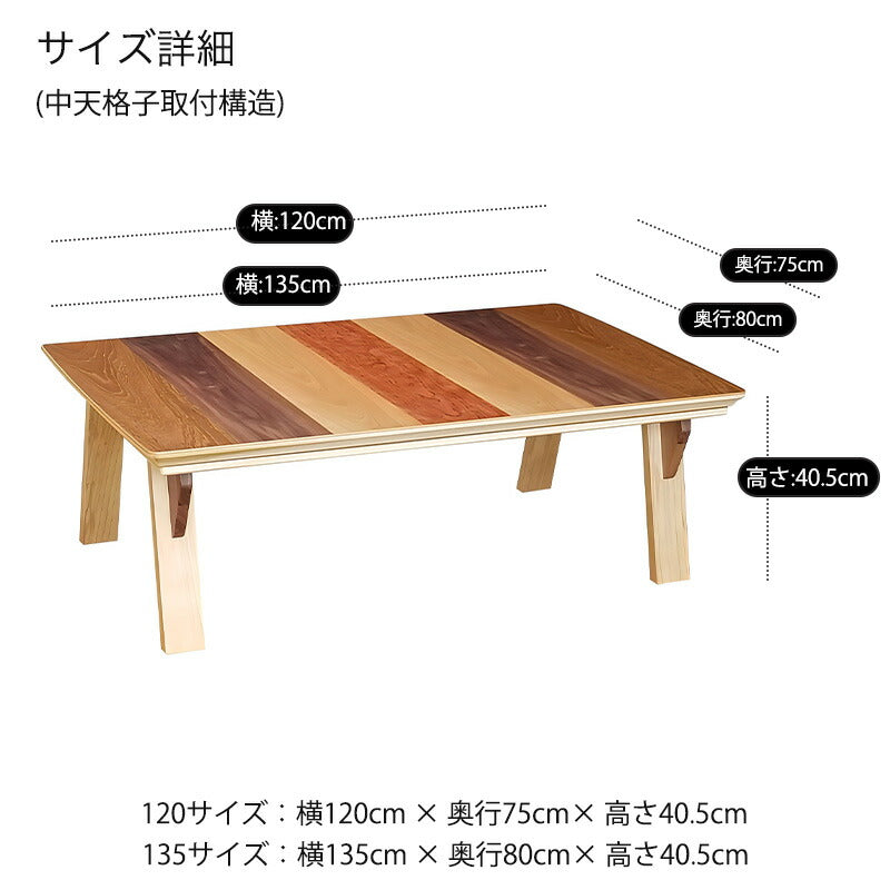 こたつ家具調こたつ座敷机リビングテーブル座卓幅120cm135cm長方形チークウォールナットカバブビンガ突板和室国産ステラ
