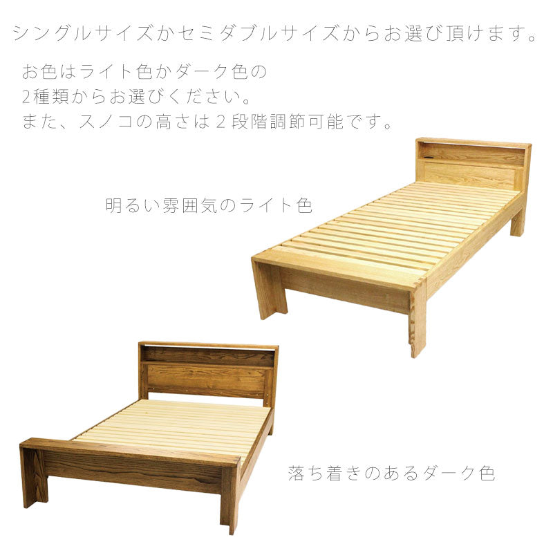 寝室ベッドルーム家具ベッドフレームスノコタイプベッドヘッドボード付き2口コンセント付きシングルセミダブル高さ調整可能ヒノキ静岡県産栗秋田県産ライトダークシンプル北欧天然植物性オイルCLOUDクラウドベッドフレーム久和屋