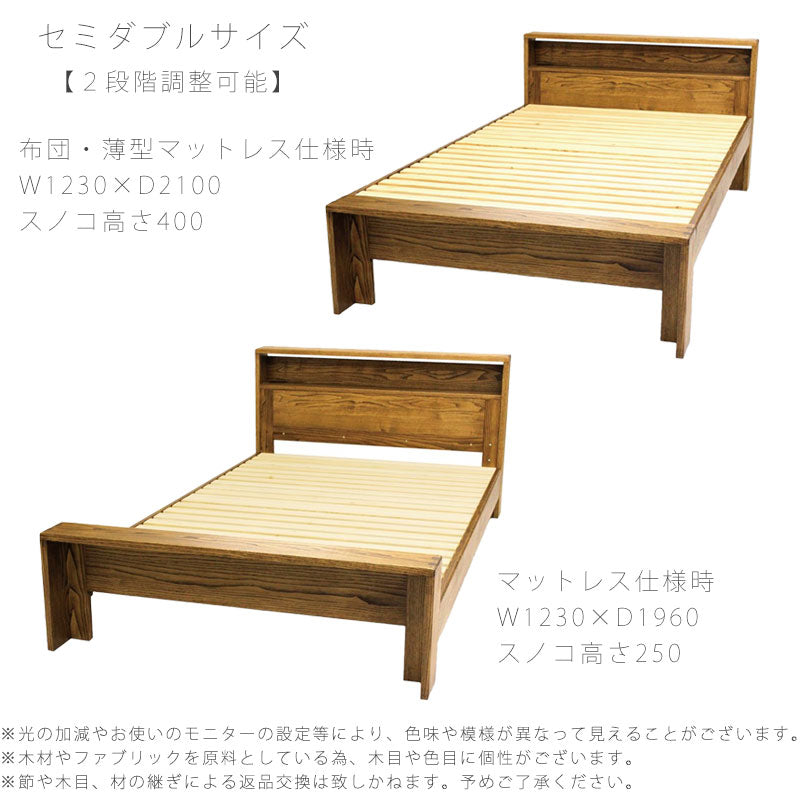 ベッドフレームスノコタイプベッドヘッドボード付き2口コンセント付きシングルセミダブル高さ調整可能ヒノキ静岡県産栗秋田県産ライトダークシンプル北欧天然植物性オイルCLOUDクラウドベッドフレーム久和屋