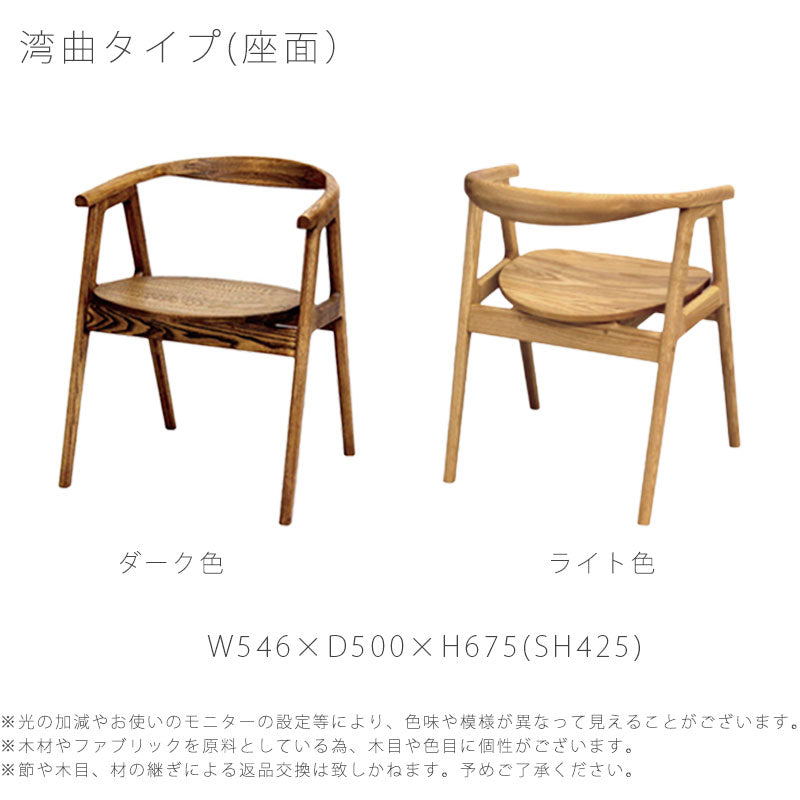 ダイニング家具ダイニングチェア椅子アームチェアシンプル北欧オーク材ライトダーク天然植物性オイルエシカdiningchairダイニングチェア久和屋