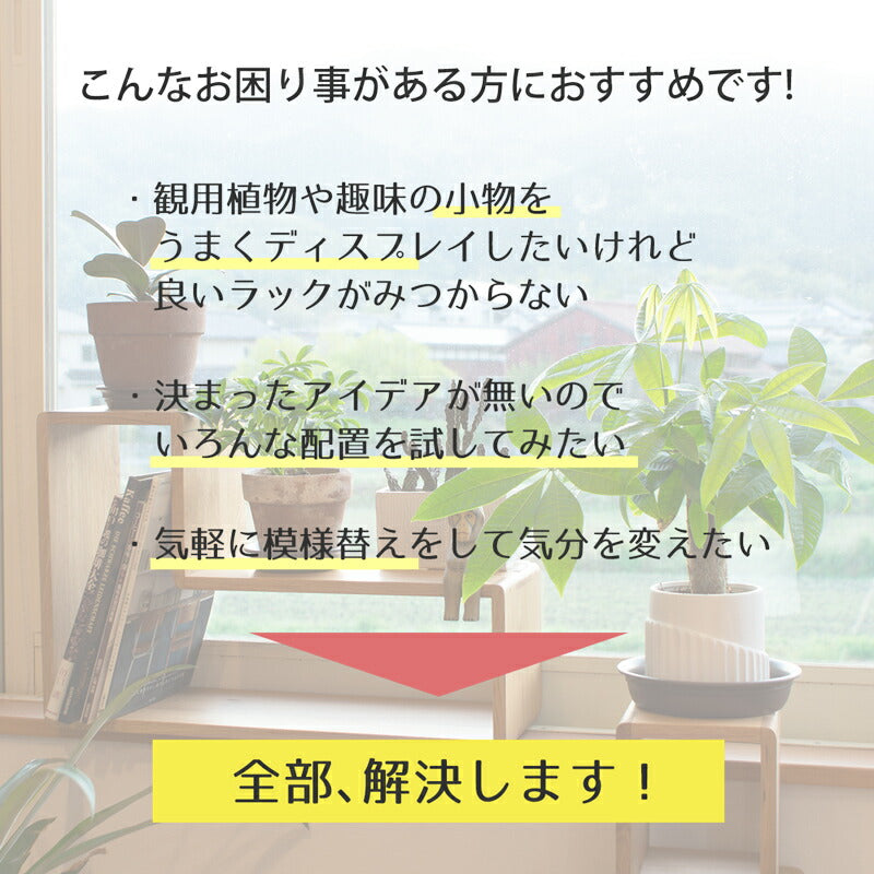 ラックシェルフ棚組み合わせ自由のL型ラックナラオーク無垢材オイル塗装