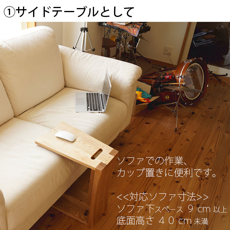 スツールサイドテーブルソファサイドタモ無垢材オイル塗装