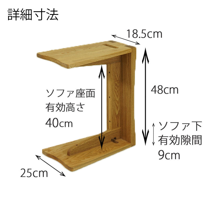 スツールサイドテーブルソファサイドタモ無垢材オイル塗装