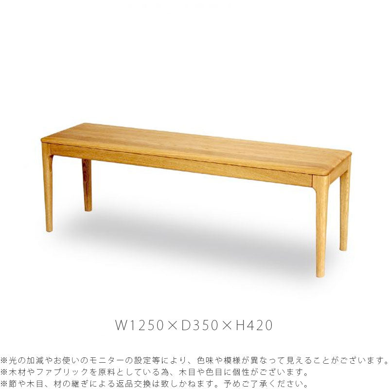 ダイニング家具ダイニングベンチダイニングチェア椅子長椅子肘掛け無し背もたれ無し長方形シンプルオーク材125cm天然植物性オイルdiningbenchダイニングベンチストリームstream久和屋