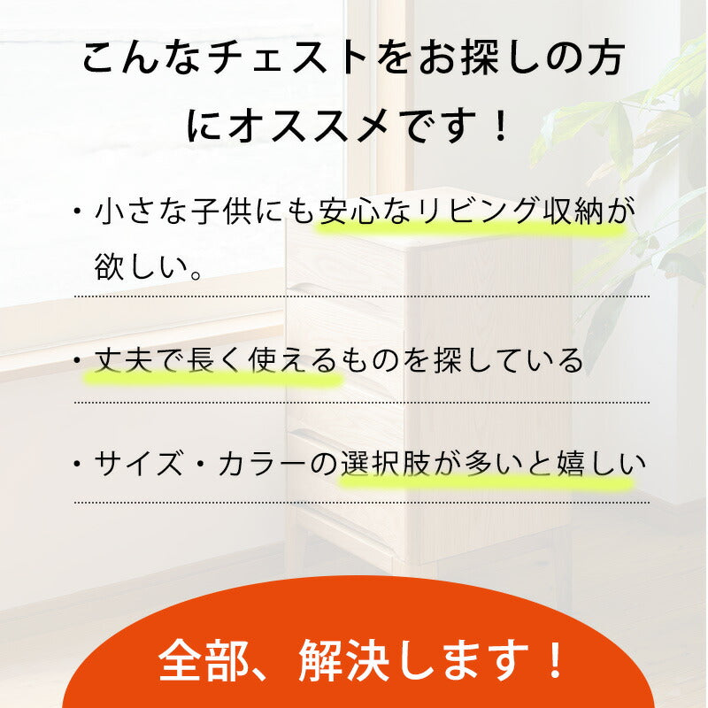 リビング用家具チェストナイトテーブルサイドテーブル収納家具小物整理A4書類収納40cm引出し付き2/4/5杯脚付きオークウォールナットchestチェストストリームstream久和屋