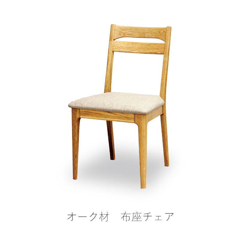 ダイニング家具ダイニングチェア椅子肘掛け無しシンプル北欧ファブリックオーク材ナチュラル天然植物性オイルdiningchairダイニングチェアストリームstream久和屋
