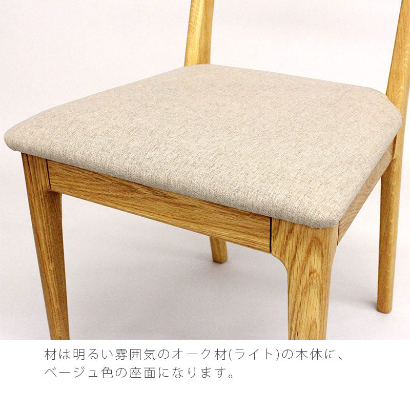 ダイニング家具ダイニングチェア椅子肘掛け無しシンプル北欧ファブリックオーク材ナチュラル天然植物性オイルdiningchairダイニングチェアストリームstream久和屋
