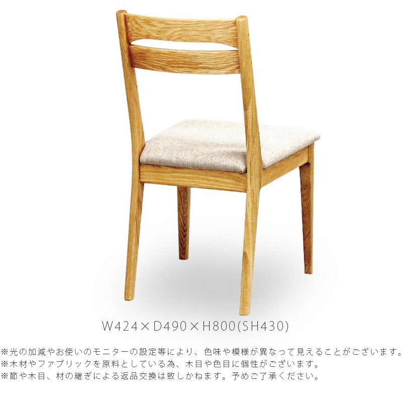 ダイニング家具ダイニングチェア椅子肘掛け無しシンプル北欧ファブリックオーク材ナチュラル天然植物性オイルdiningchairダイニングチェアストリームstream久和屋