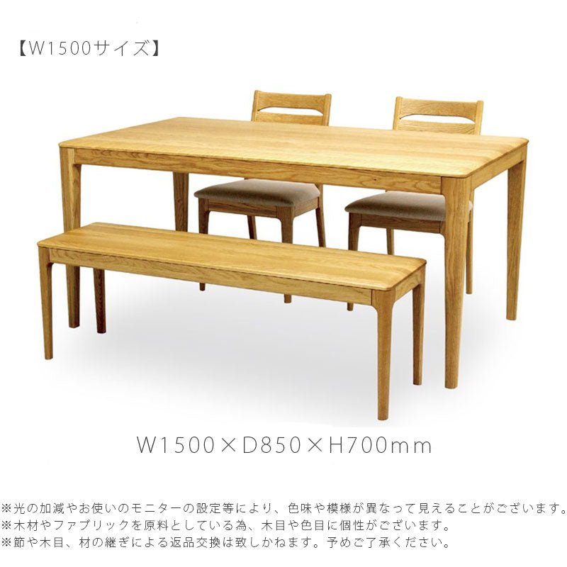 ダイニング家具ダイニングテーブル長方形シンプルオーク材135cm150cm180cm天然植物性オイルdiningtableダイニングテーブルストリームstream久和屋