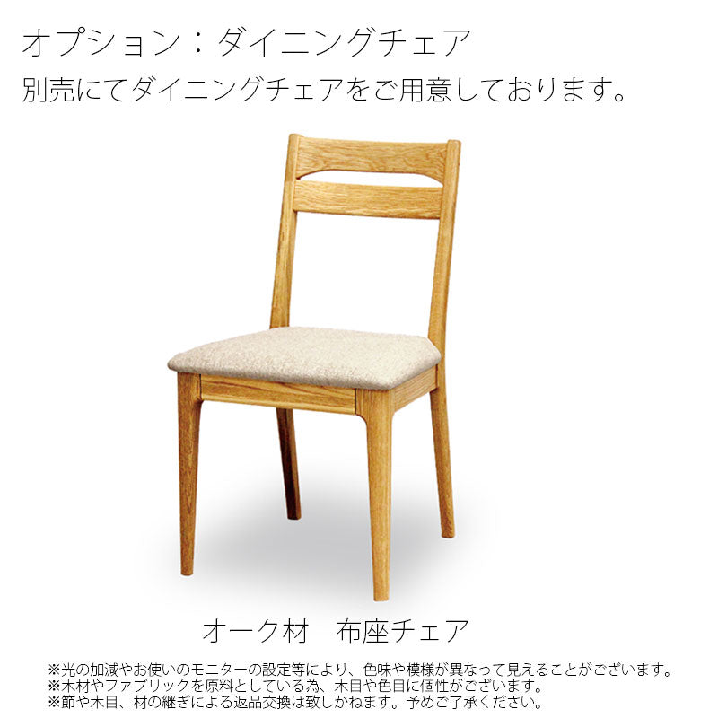 ダイニング家具ダイニングテーブル長方形シンプルオーク材135cm150cm180cm天然植物性オイルdiningtableダイニングテーブルストリームstream久和屋