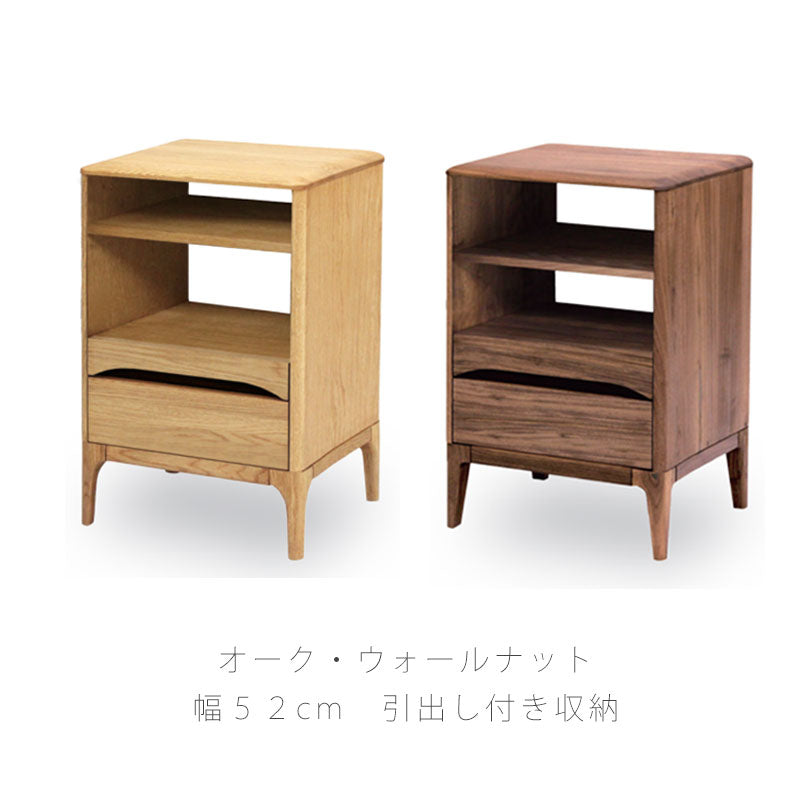 リビング用家具ローキャビネットチェストナイトテーブル収納家具小物整理52cm引出し付き脚付きオークウォールナットローキャビネットLowcabinetストリームstream久和屋