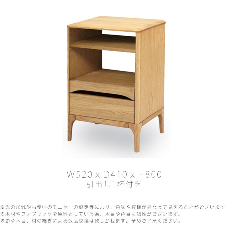リビング用家具ローキャビネットチェストナイトテーブル収納家具小物整理52cm引出し付き脚付きオークウォールナットローキャビネットLowcabinetストリームstream久和屋
