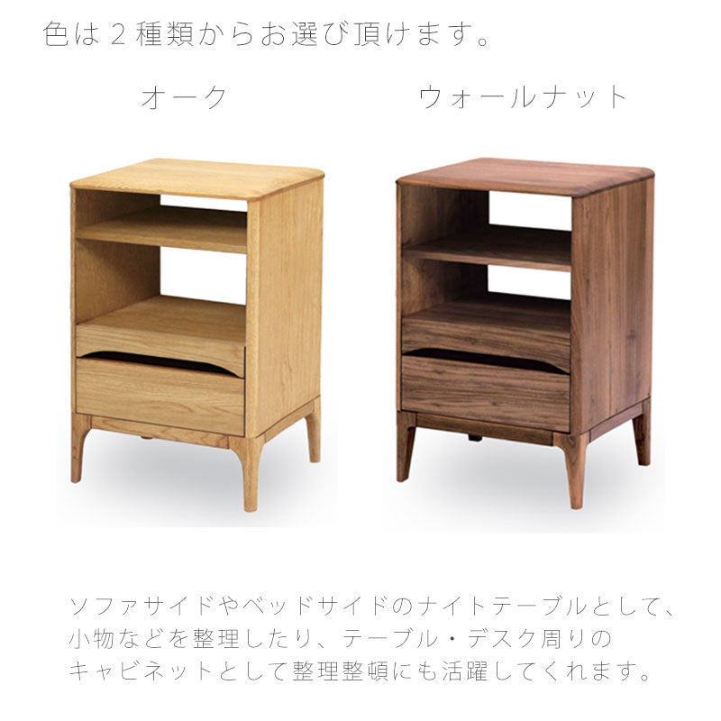 リビング用家具ローキャビネットチェストナイトテーブル収納家具小物整理52cm引出し付き脚付きオークウォールナットローキャビネットLowcabinetストリームstream久和屋