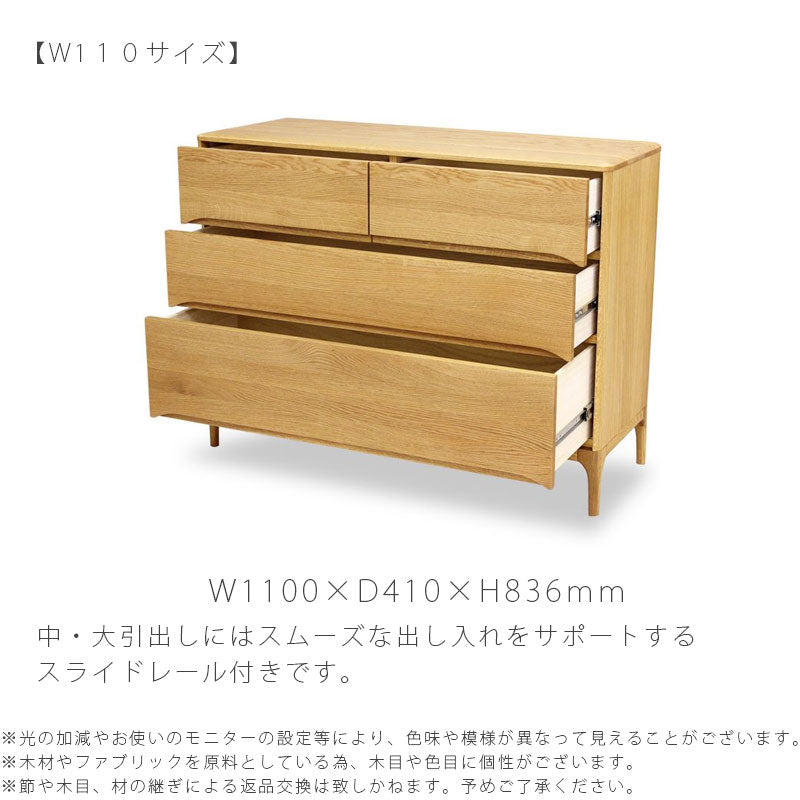 リビング用家具ローチェストハイチェスト収納家具衣類収納110cm90cm脚付きシンプル北欧オーク材low/hichestロー/ハイチェストストリームstream久和屋