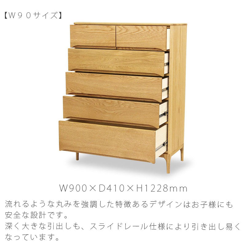 リビング用家具ローチェストハイチェスト収納家具衣類収納110cm90cm脚付きシンプル北欧オーク材low/hichestロー/ハイチェストストリームstream久和屋