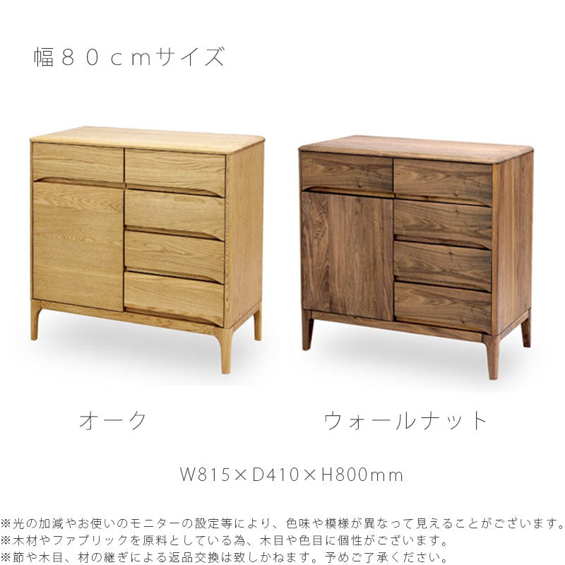 リビング用家具サイドボードリビングボードキャビネットリビングチェスト脚付き収納家具引出しオーク材ウォールナット材80cm120cm天然植物性オイルサイドボードsideboardストリームstream久和屋