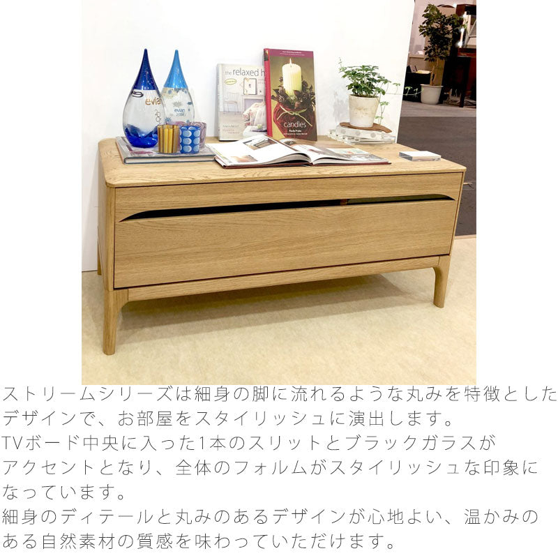 ダイニング用家具TVボードローボード収納家具オーク材ウォールナット材100cm150cm180cm天然植物性オイルTVボードストリームstream久和屋