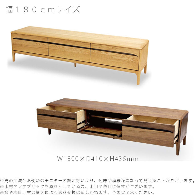ダイニング用家具TVボードローボード収納家具オーク材ウォールナット材100cm150cm180cm天然植物性オイルTVボードストリームstream久和屋