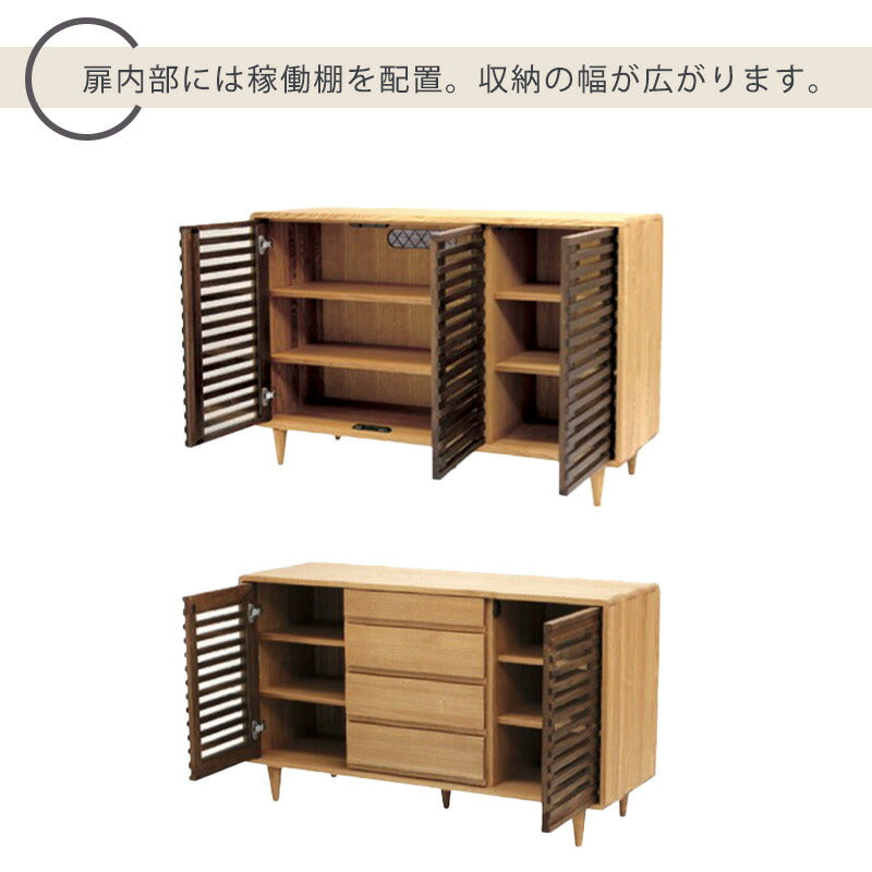 サイドボードサイドキャビネットリビングキャビネット幅120cmタモウォールナット無垢材久和屋スイート