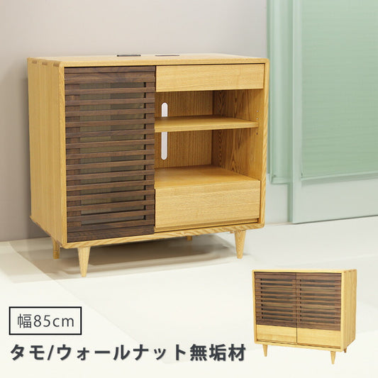 AVキャビネット飾り棚リビングチェストタモウォールナット無垢材幅85cmスイートSUITE久和屋