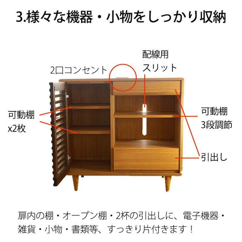 AVキャビネットリビングキャビネットリビングチェストタモウォールナット無垢材幅85cm