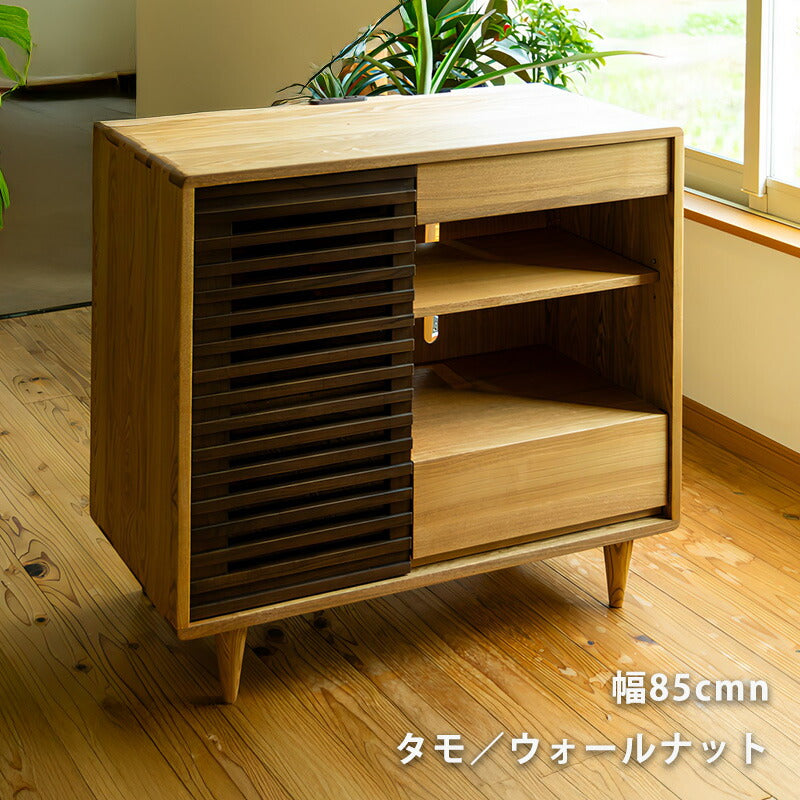 AVキャビネットリビングキャビネットリビングチェストタモウォールナット無垢材幅85cm