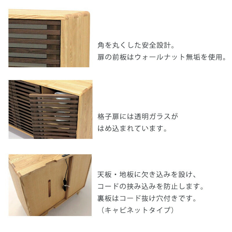 AVキャビネット飾り棚リビングチェストタモウォールナット無垢材幅85cmスイートSUITE久和屋