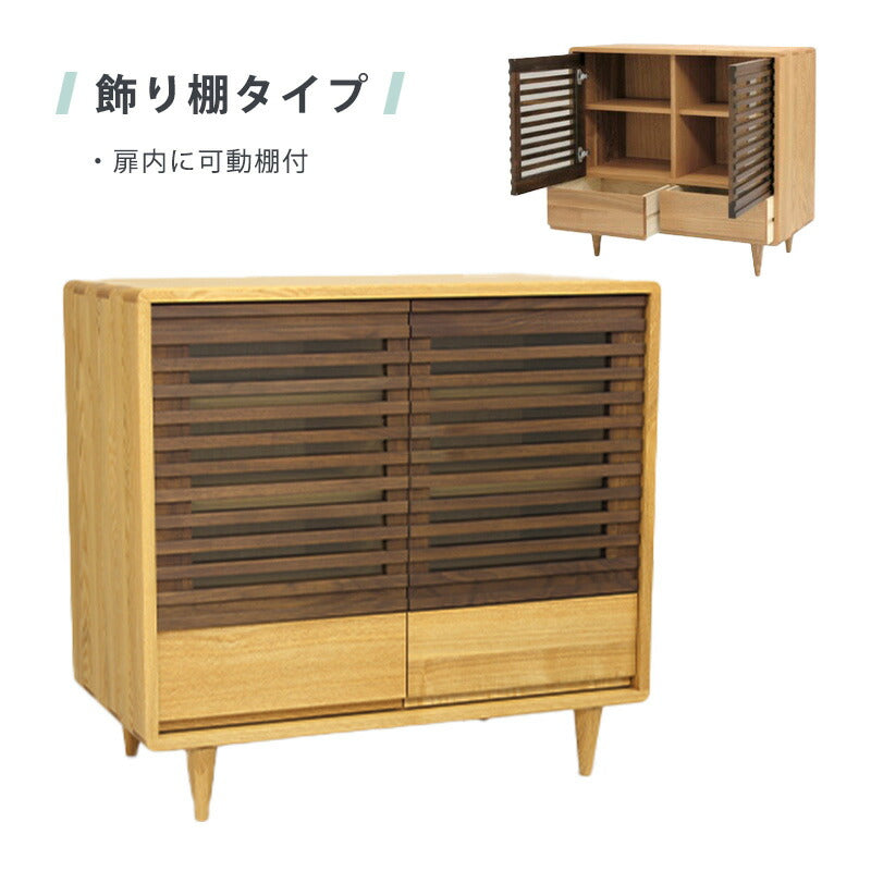 AVキャビネット飾り棚リビングチェストタモウォールナット無垢材幅85cmスイートSUITE久和屋
